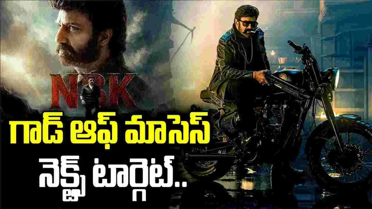 గాడ్ ఆఫ్ మాసెస్ మళ్లీ వేట మొదలుపెట్టాడు.. టీజర్ తో సోషల్ మీడియా షేక్