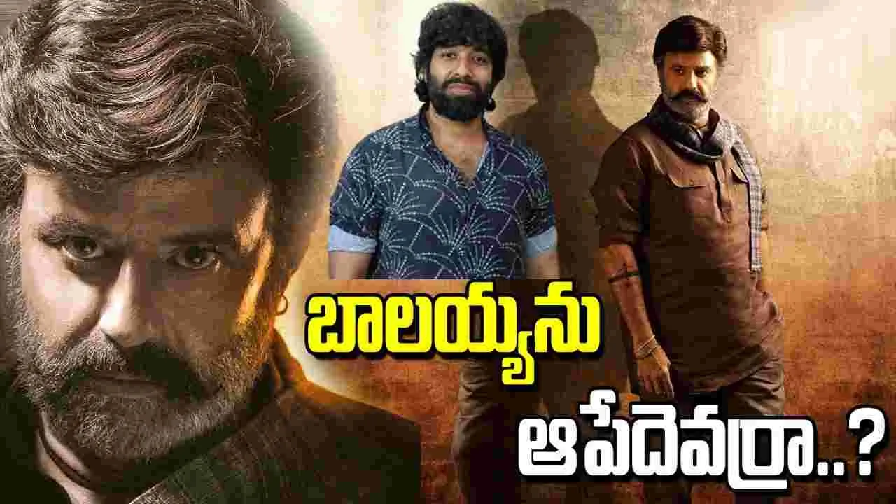 Nbk: బాలయ్య స్పీడ్ మాములుగా లేదుగా.. మరో డైరెక్టర్‌కి గ్రీన్ సిగ్నల్!