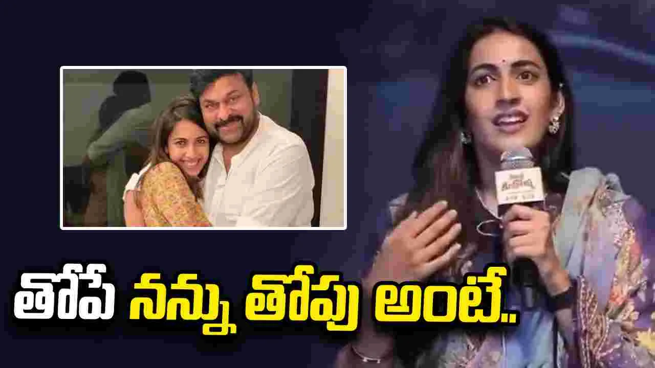 Niharika Konidela: నిజంగానే నేను పెద్ద తోపుని..
