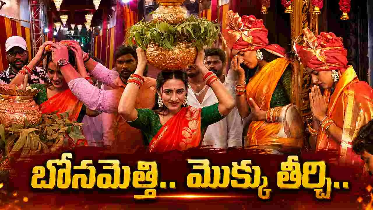 Niharika Konidela: బంగారు బోనమెత్తిన నిహారిక.. కోరిక తీరిందంటూ.. 