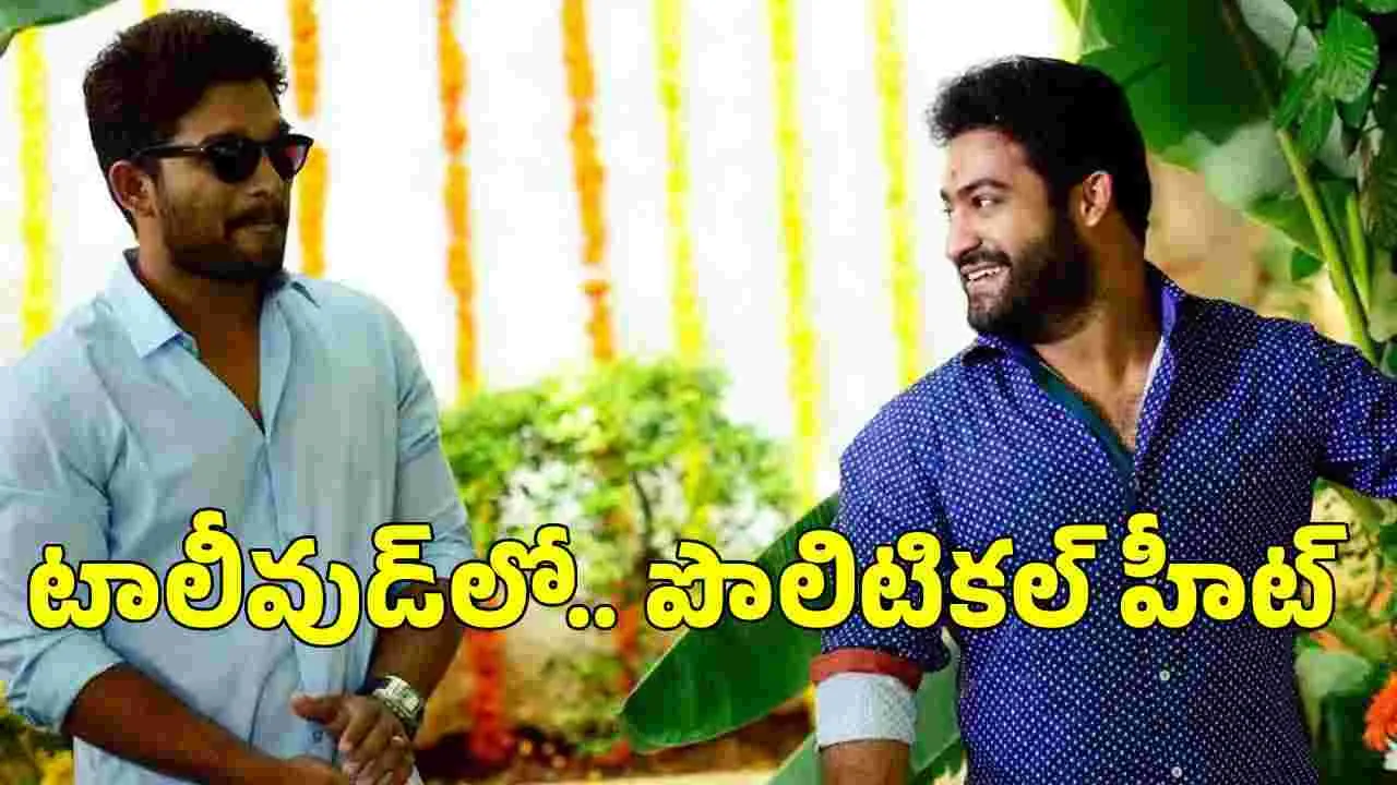 ఎన్టీఆర్ బావ చెప్పాడు.. నీ పరిస్థితి ఏంటి బన్నీ
