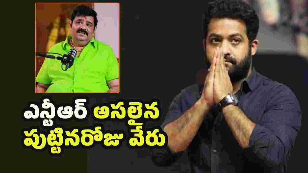 ఎన్టీఆర్ రాజకీయాల్లోకి రావద్దని నేనే చెప్పా: వేణుస్వామి