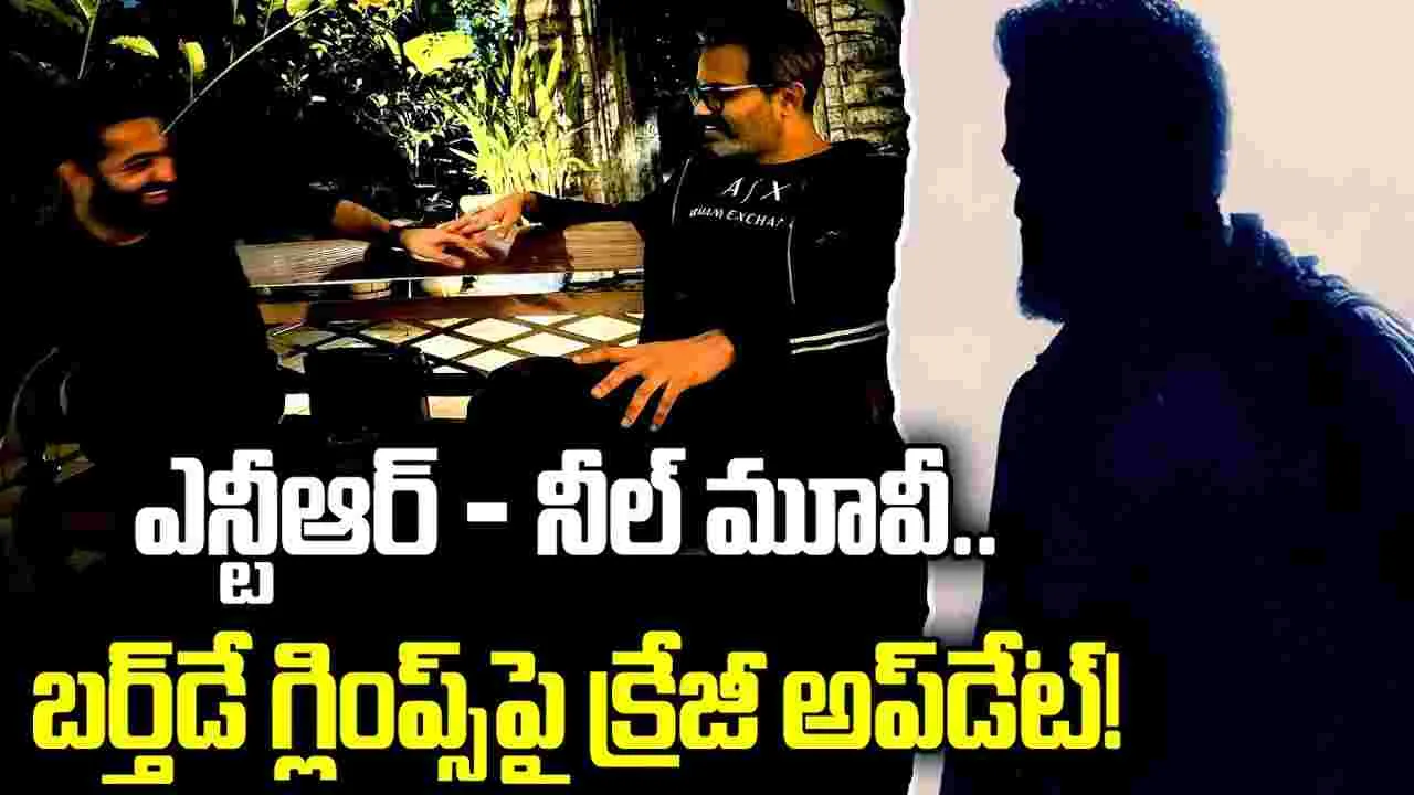 తారక్.. బర్త్ డే బ్లాస్ట్! 180 సెకన్ల.. విజువల్ విధ్వంసం..