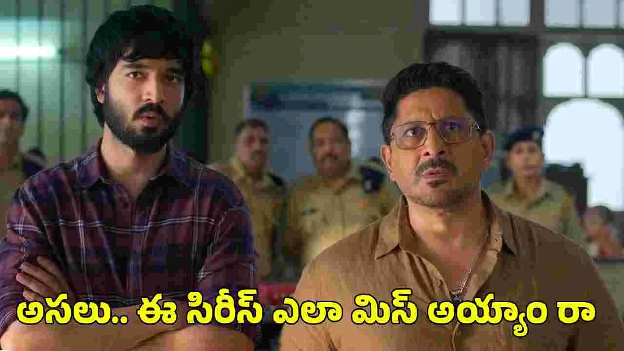 ఓటీటీకి.. హిరాణీ తొలి ప్రేమలేఖ 'ప్రీతం అండ్ పెడ్రో'