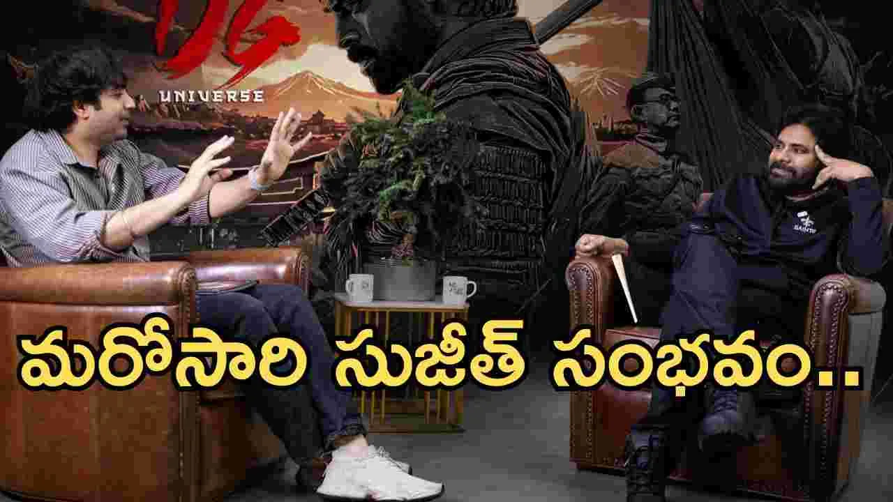ఓజీ 2 మొదలు..  అదొక్కటే మార్పు 