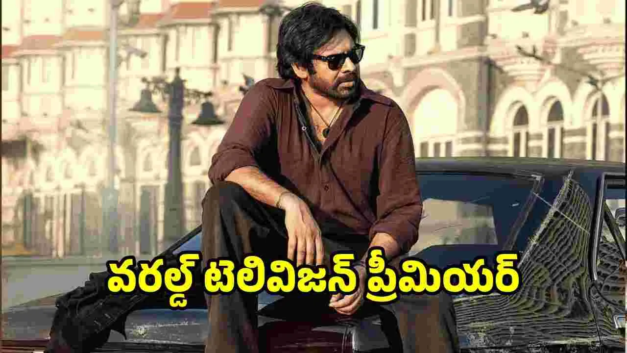 OG: బుల్లితెరపైకి పవర్ స్టార్ 'ఓజీ'..