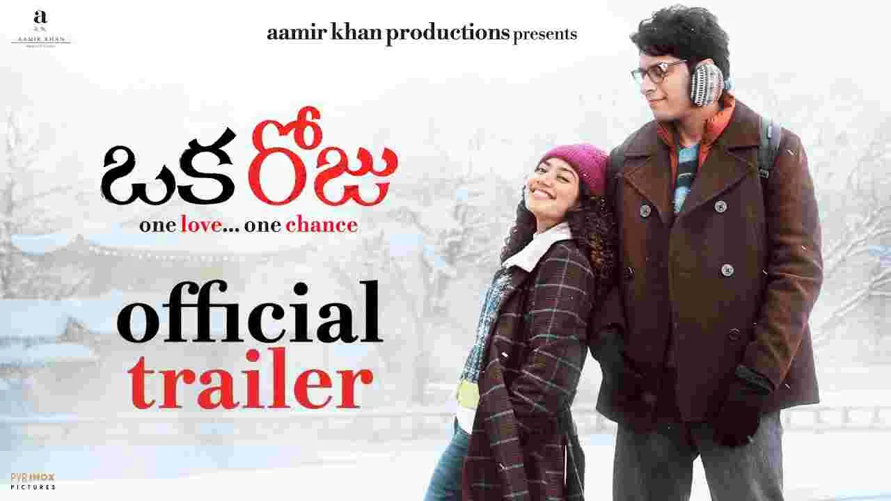 తెలుగులోనూ వ‌స్తున్న.. సాయి ప‌ల్ల‌వి ఫ‌స్ట్ హిందీ సినిమా! 'ఒక రోజు'.. మూవీ ట్రైల‌ర్ అదిరింది