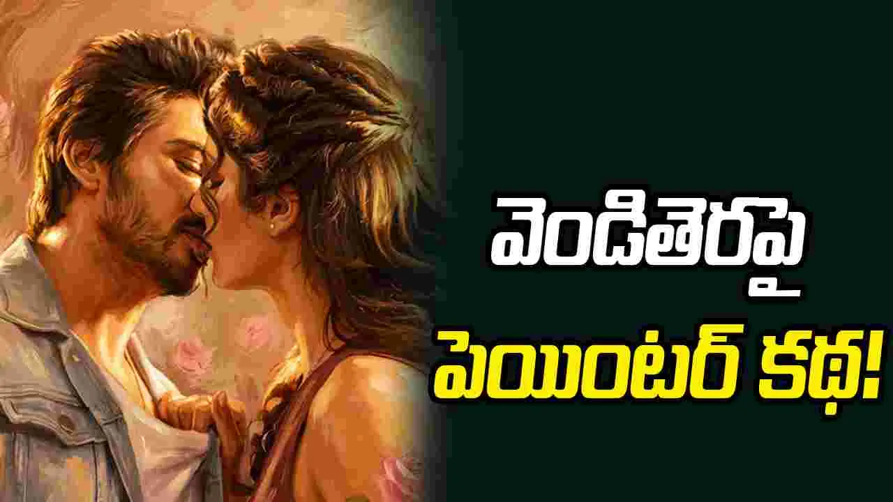 'సిద్ధార్థ్‌ రాయ్‌' హీరో మలి చిత్రం 'శ్రీ మహా విష్ణు'!