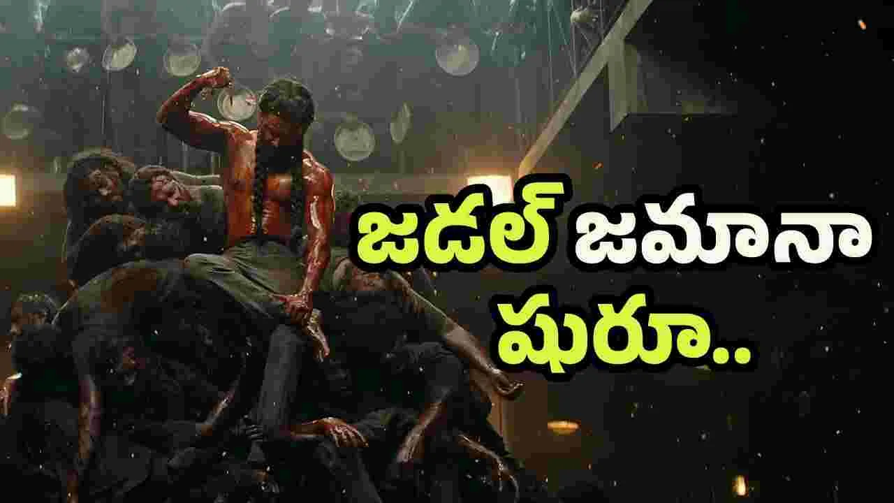 ది ప్యారడైజ్ టీజర్ విడుదల.. నాని జడల్ లుక్ సంచలనం