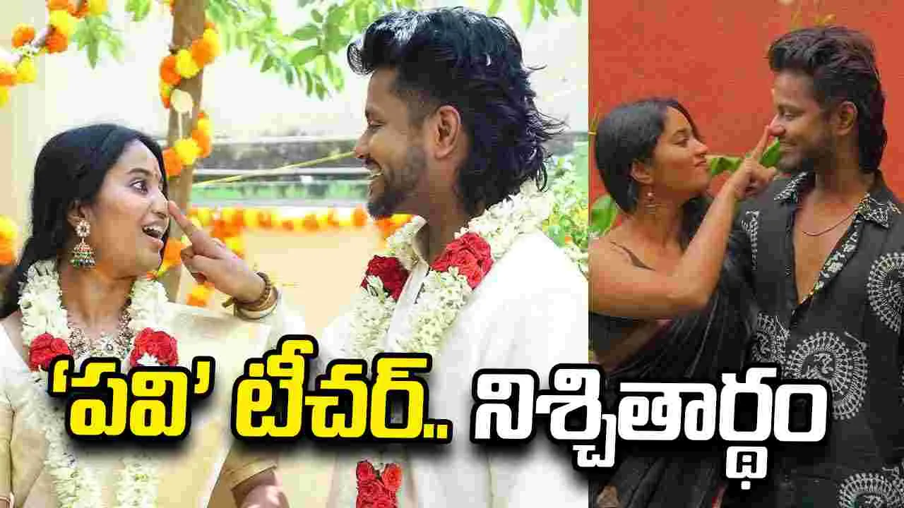 Brigida Saga: పెళ్ళి పీటలెక్కనున్న.. ‘పవి’ టీచర్‌! నిశ్చితార్థం ఫొటోలు వైర‌ల్