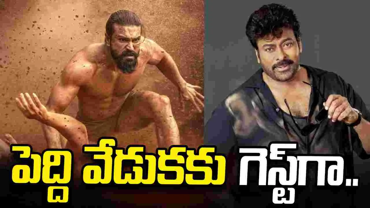 మెగా ర్యాంపేజ్.. ఇంకొన్ని గంటల్లో చిరు, చరణ్ ఒకే స్టేజ్‌పై!