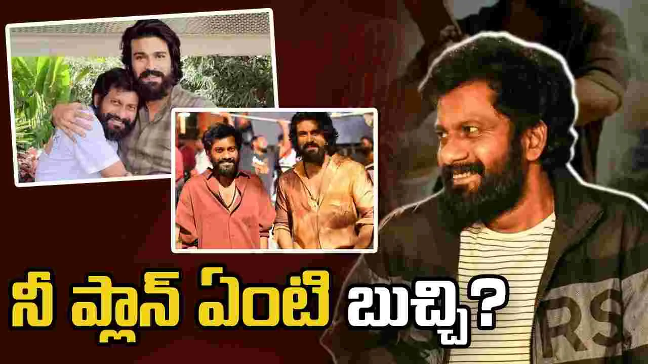 Peddi Movie: ‘పెద్ది’ విషయంలో బుచ్చిబాబు స్ట్రాటజీ ఏంటి? ఓన్లీ రామ్ చరణేనా!