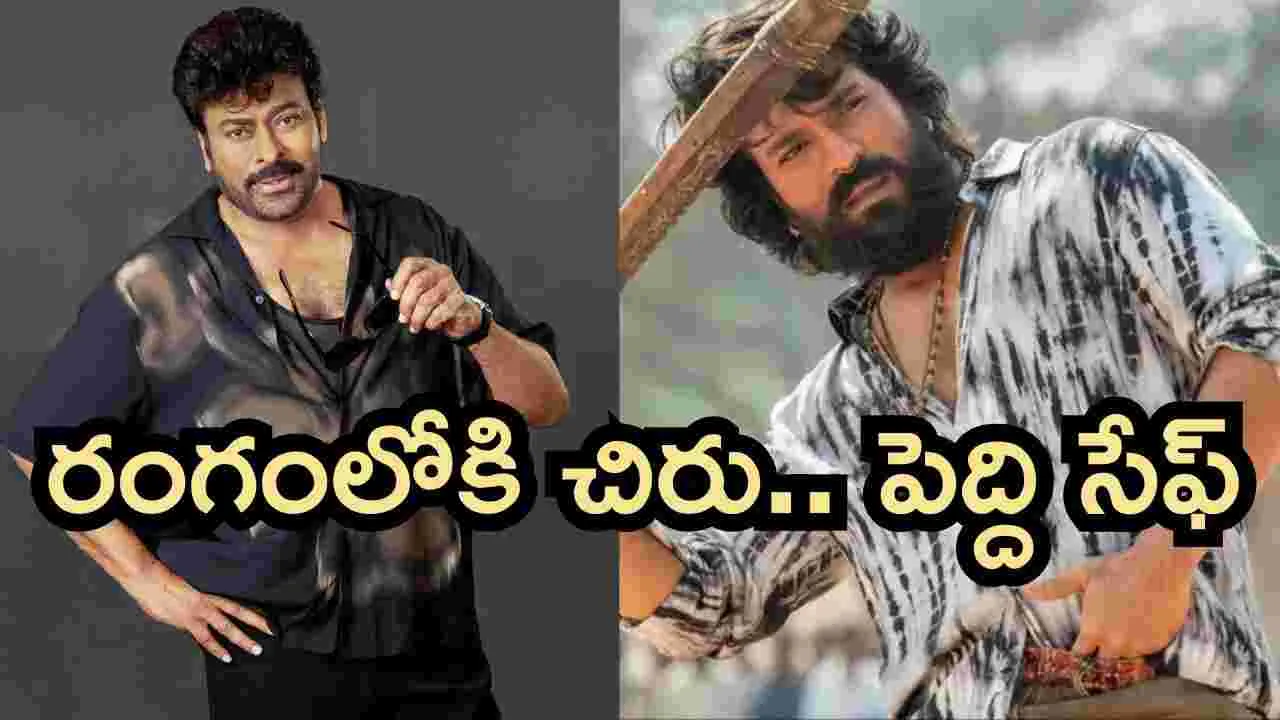 ముగిసిన థియేటర్ల వివాదం.. 'పెద్ది'కి లైన్ క్లియర్ 