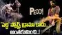 Peddi: చూసింది శాంపిల్ మాత్ర‌మే.. అస‌లు సినిమా క‌థ వేరే! ఫ్యూజులు ఎగిరి పోవాల్సిందే
