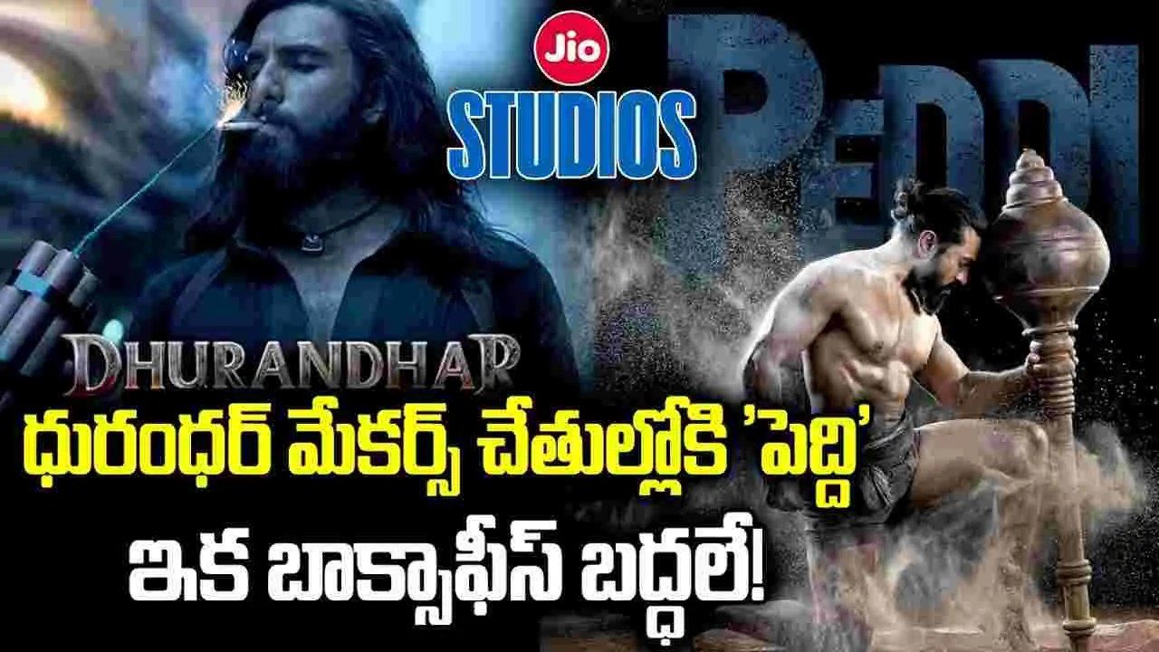 రామ్ చ‌ర‌ణ్ జాక్‌పాట్‌.. 'ధురంధర్' మేకర్స్ చేతుల్లోకి 'పెద్ది'