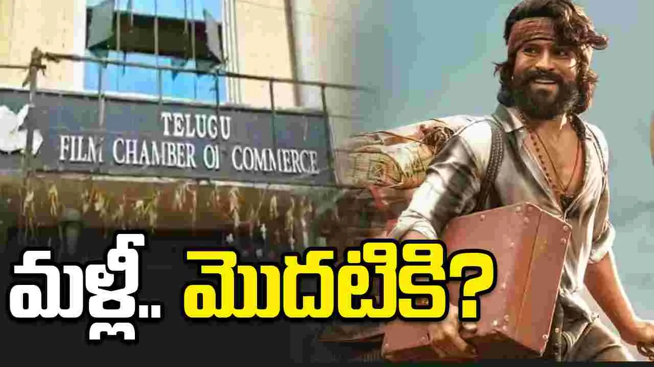 అదనపు భారం మోయలేనంటూ.. ‘పెద్ది’ నిర్మాత లేఖ