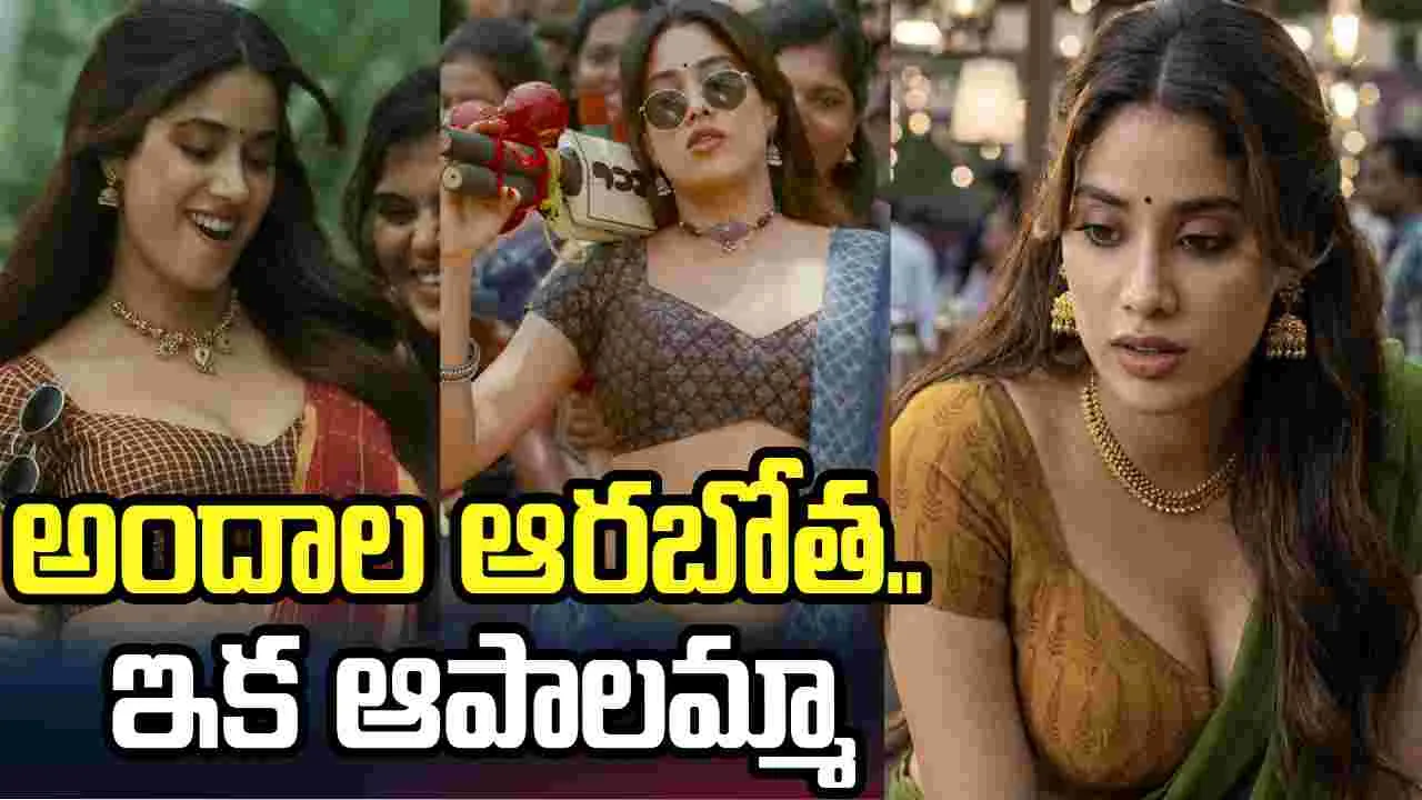 అందాల ఆరబోత.. జాన్వీ కెరీర్ కి మైనస్ కానుందా 