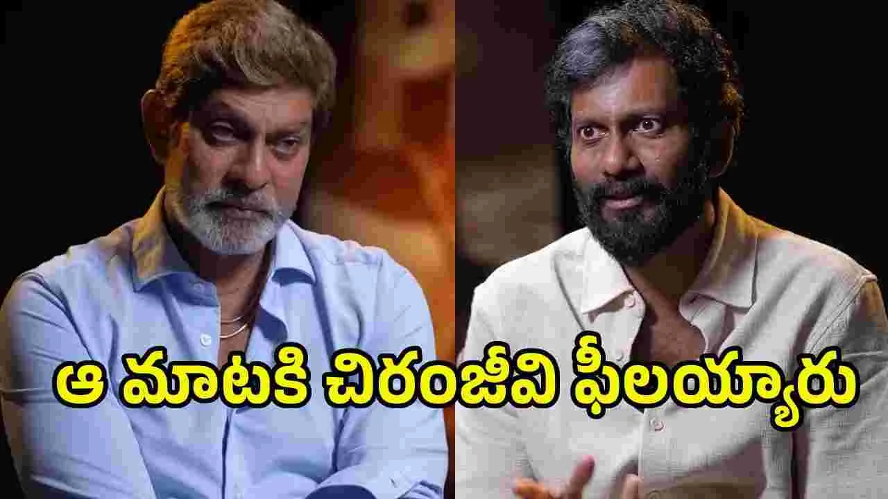 చరణ్‌ని అలా అనగానే చిరంజీవి ఫీలయ్యారు: జగపతిబాబు