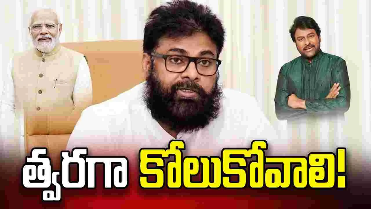 పవన్ కళ్యాణ్ హెల్త్‌పై ప్రధాని మోదీ, చిరంజీవి ట్వీట్స్ వైరల్