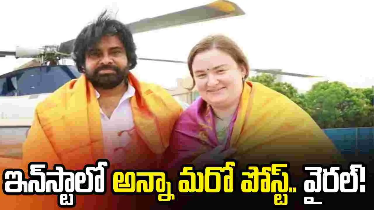 అన్నీ ఉన్నాయ్ కానీ.. అన్నా లెజినోవా షాకింగ్ పోస్ట్!