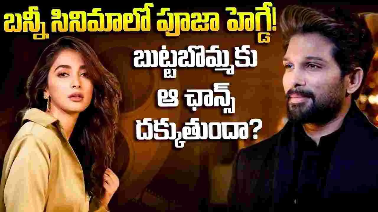 అల్లు అర్జున్ కోసం లోకేశ్ కనగరాజ్ మాస్టర్ ప్లాన్.. హీరోయిన్‌గా పూజా ఫిక్స్‌?