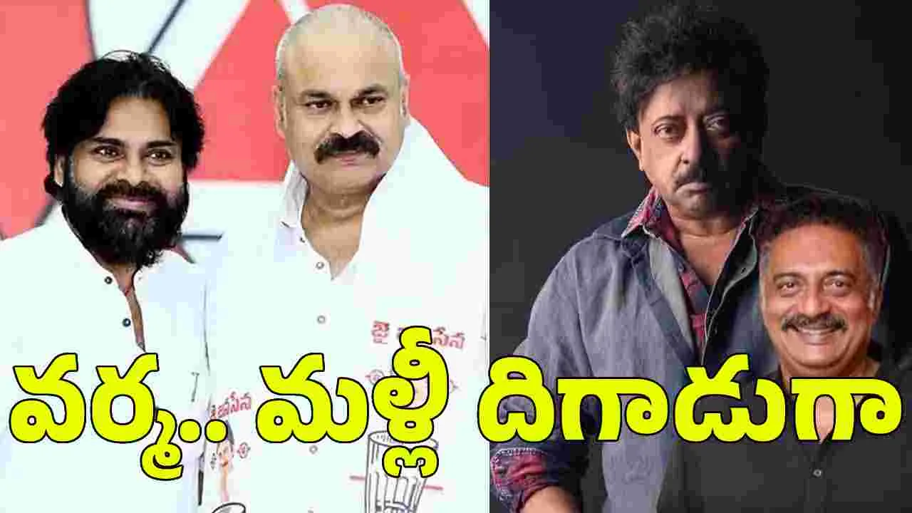 RGV: వ‌ర్మ.. మ‌ళ్లీ దిగాడుగా! ప్రకాశ్ రాజ్‌కు స‌పోర్ట్‌గా.. నాగబాబు ట్వీట్‌పై సంచలన వ్యాఖ్యలు