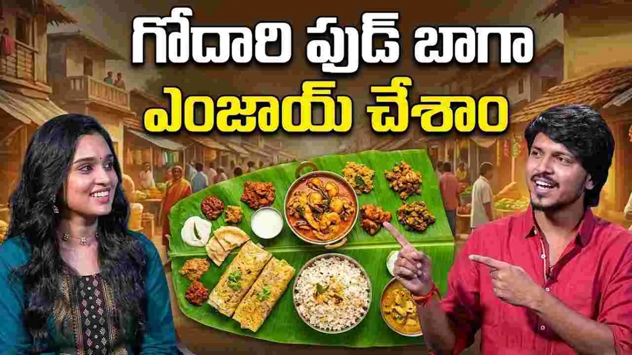 గోదావరి యాస కోసం.. నాలుగు నెలలు రిహార్సల్స్‌ చేశా!  రాజు వెడ్స్‌ రాంబాయి.. నేను చేయాల్సింది
