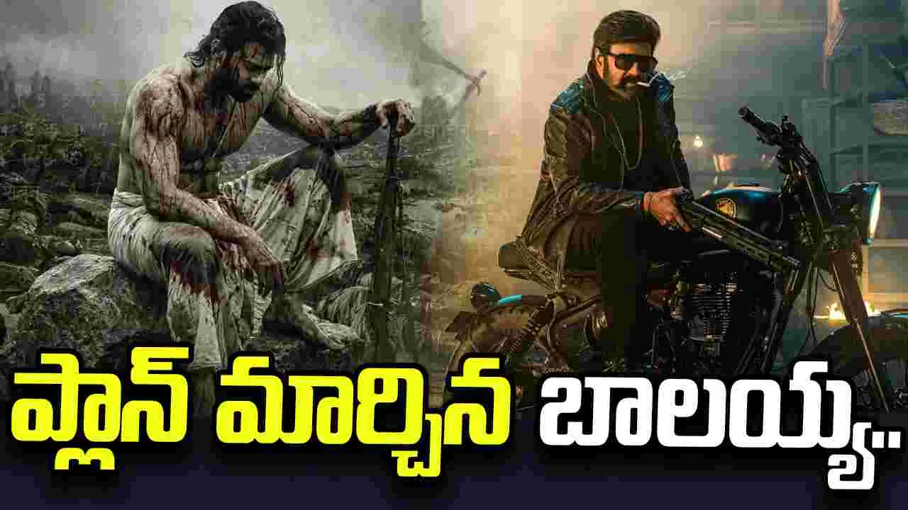 ప్రభాస్ దెబ్బకు వెనక్కి తగ్గుతున్న బాలయ్య