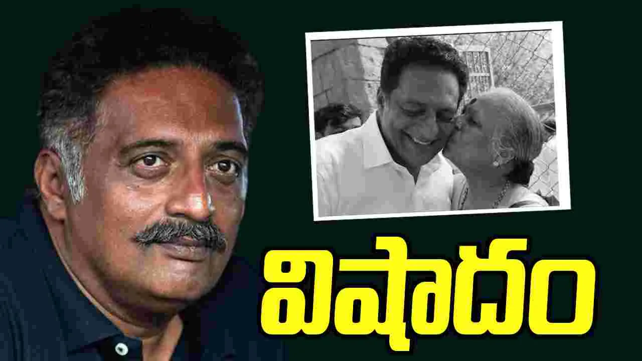 ప్రకాశ్ రాజ్‌కు మాతృ వియోగం 