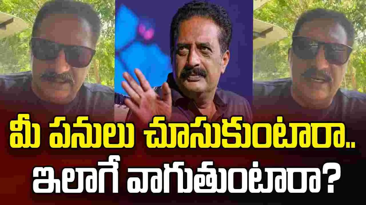 నా మాటలు.. వక్రీకరించారు! వాళ్ల ఏడుపు, కష్టం.. నాకు అర్థమవుతోంది