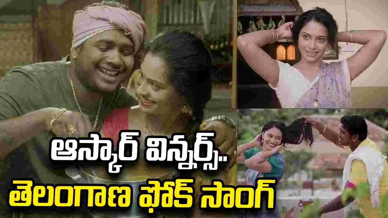 స‌ర్పంచ్ కూతురా.. నిన్ను ఎక్కించి తిప్పుతా! రాహుల్ సిప్లీగంజ్ కొత్త ఫోక్ సాంగ్ అదిరిపోయింది
