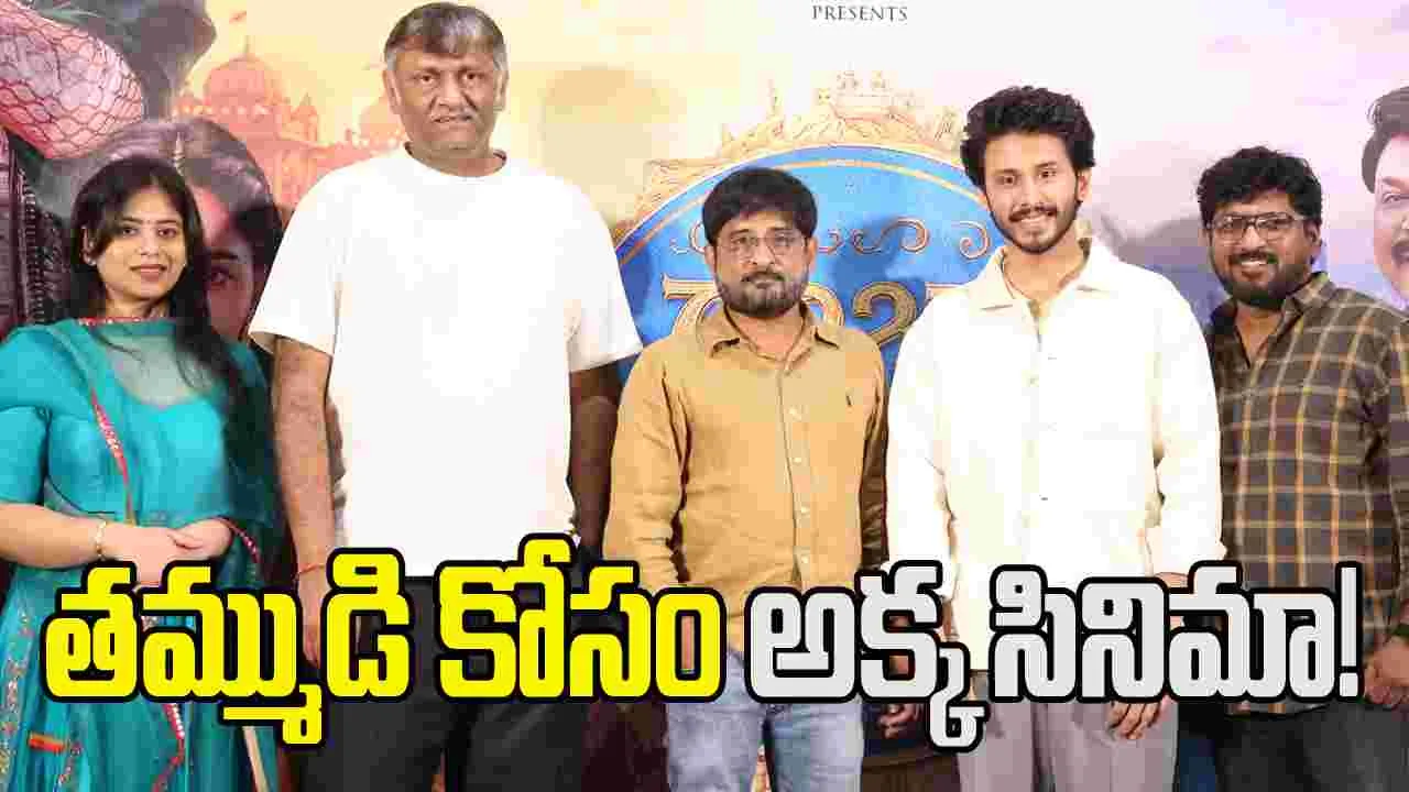 Raja the Raja: రెండు జన్మల కథతో 'రాజా ది రాజా'