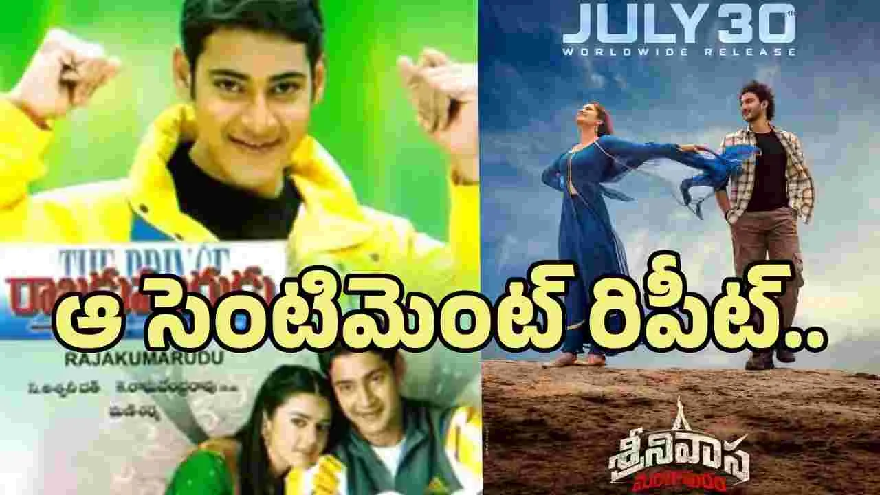 బాబాయ్ డెబ్యూ డేట్ పట్టిన అబ్బాయ్.. కలిసొచ్చేనా
