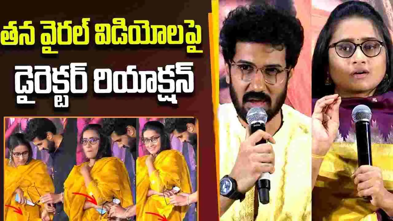 వీడియోలు వైర‌ల్‌.. డైరెక్టర్ మానస శర్మ అలా అనేసిందేంటి!?