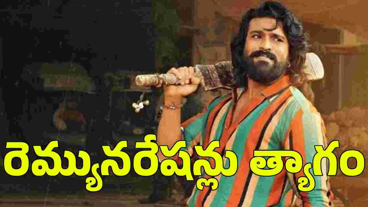 అయ్యో.. రామ్ చ‌ర‌ణ్ ఎంత ప‌ని చేశావ్‌! 'పెద్ది' కోసం.. అన్ని కోట్లు వదులుకున్నావా? 