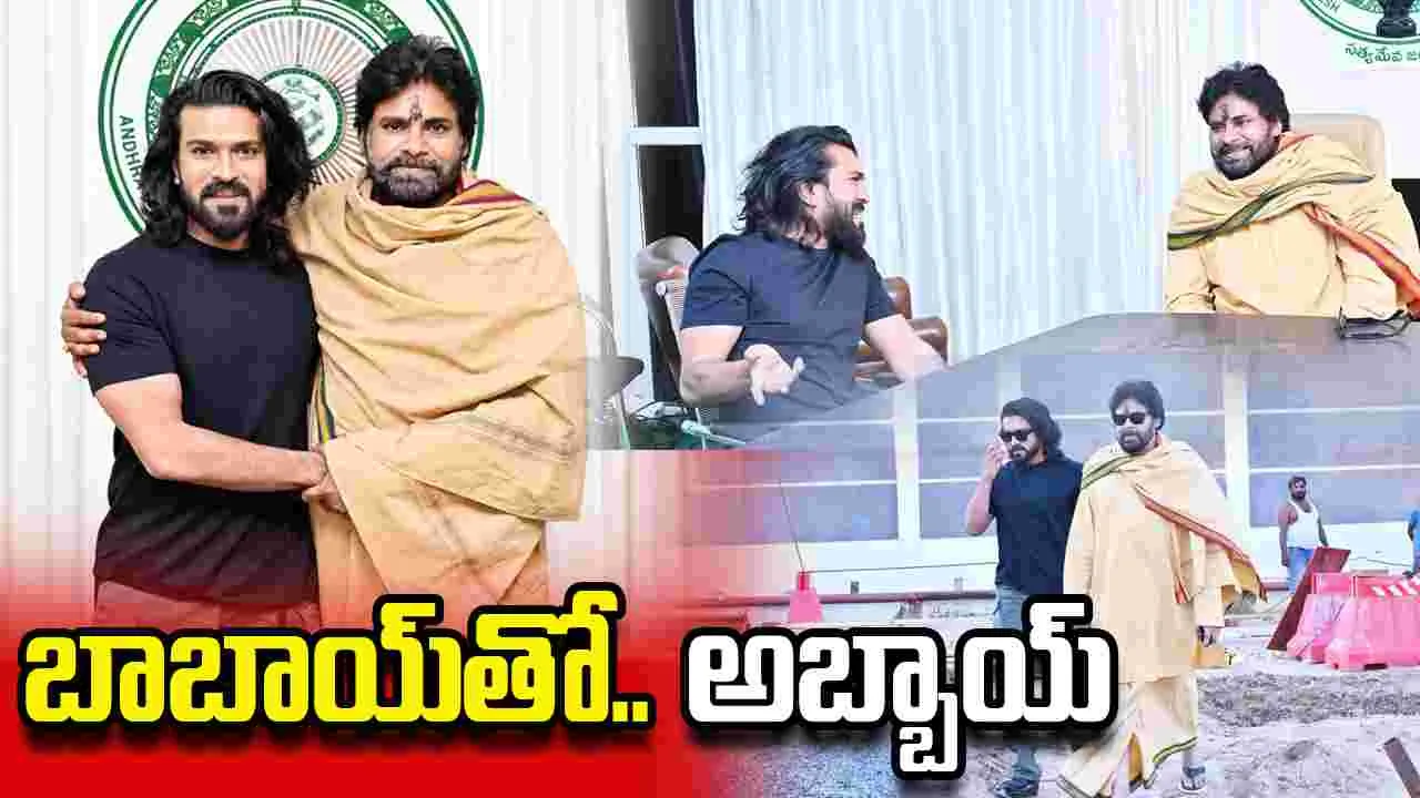 ప‌వ‌న్‌ను.. క‌లిసిన రామ్ చ‌ర‌ణ్‌! ఇంట‌ర్నెట్ షేక్‌