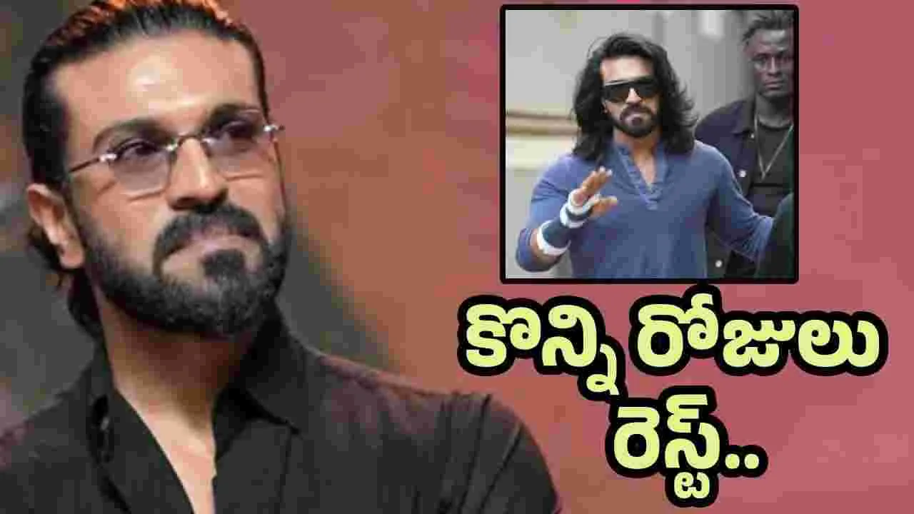 సక్సెస్ ఫుల్‌గా రామ్ చరణ్ సర్జరీ పూర్తి..