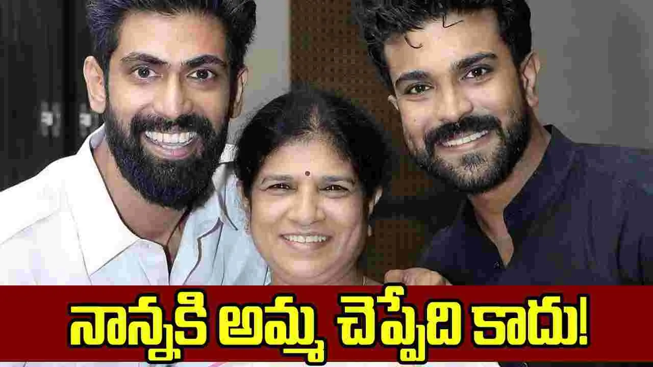 రానాతో కలిసి రామ్ చరణ్ చేసిన ఈ తుంటరి పనులు తెలుసా?