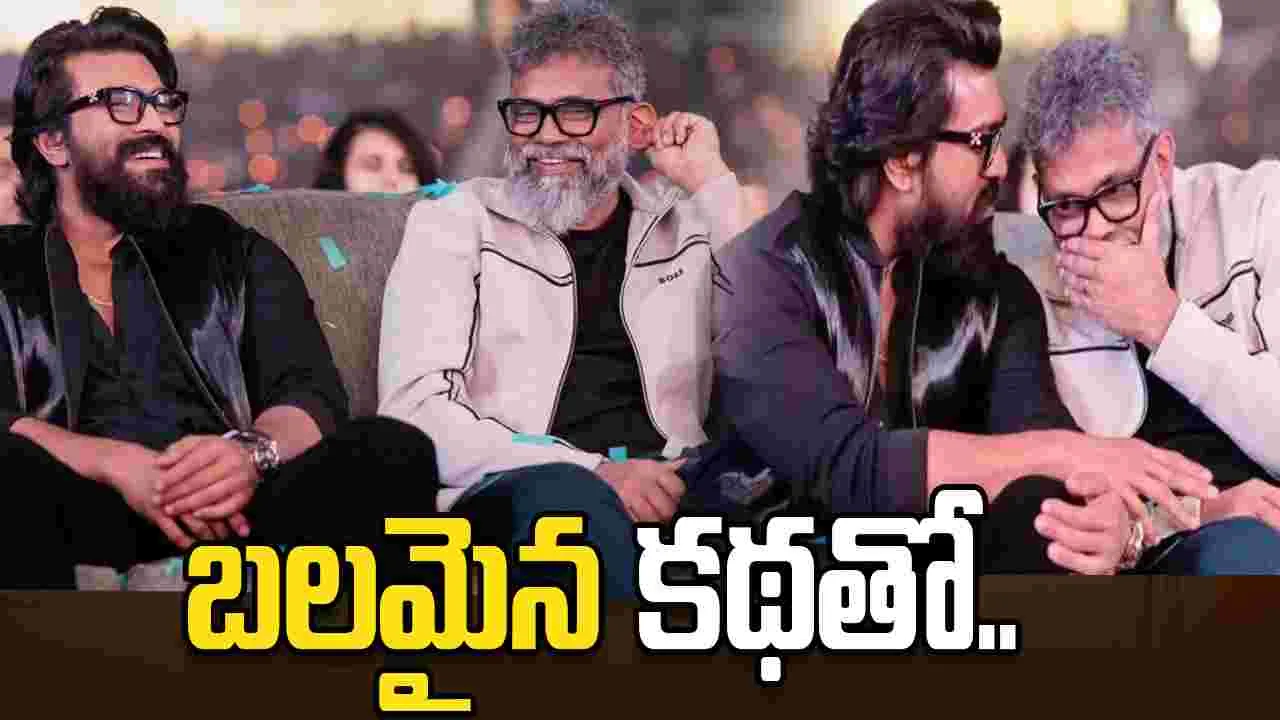 Ramcharan 17: ఆర్‌సీ 17 సెట్స్‌ మీదకు వెళ్లేది ఎప్పటి నుంచంటే.. 