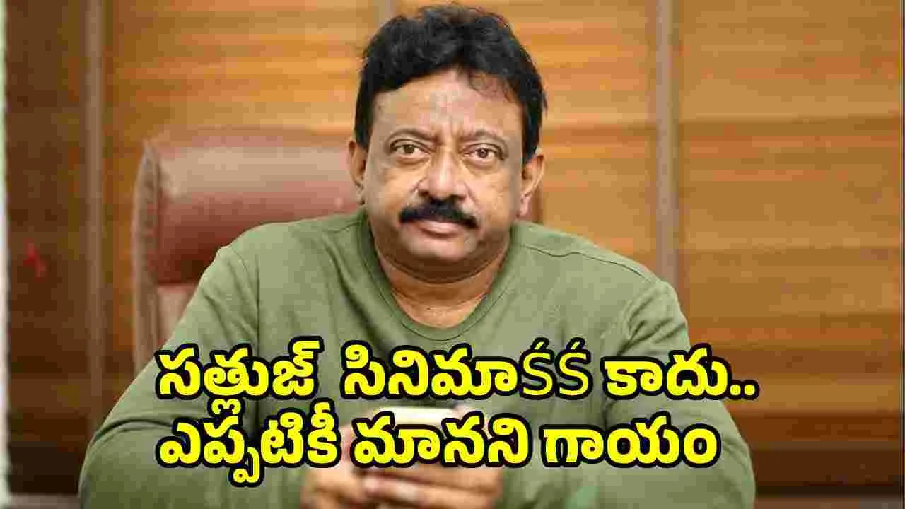 సత్లుజ్ ’ను చూడాలి.. చూపించాలి.. చర్చించాలి