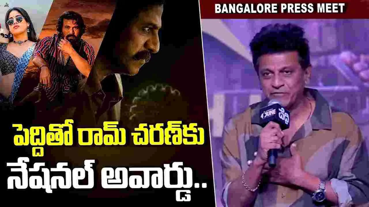Shiva Rajkumar: గౌర్నాయుడు పాత్ర ఆనందానిచ్చింది