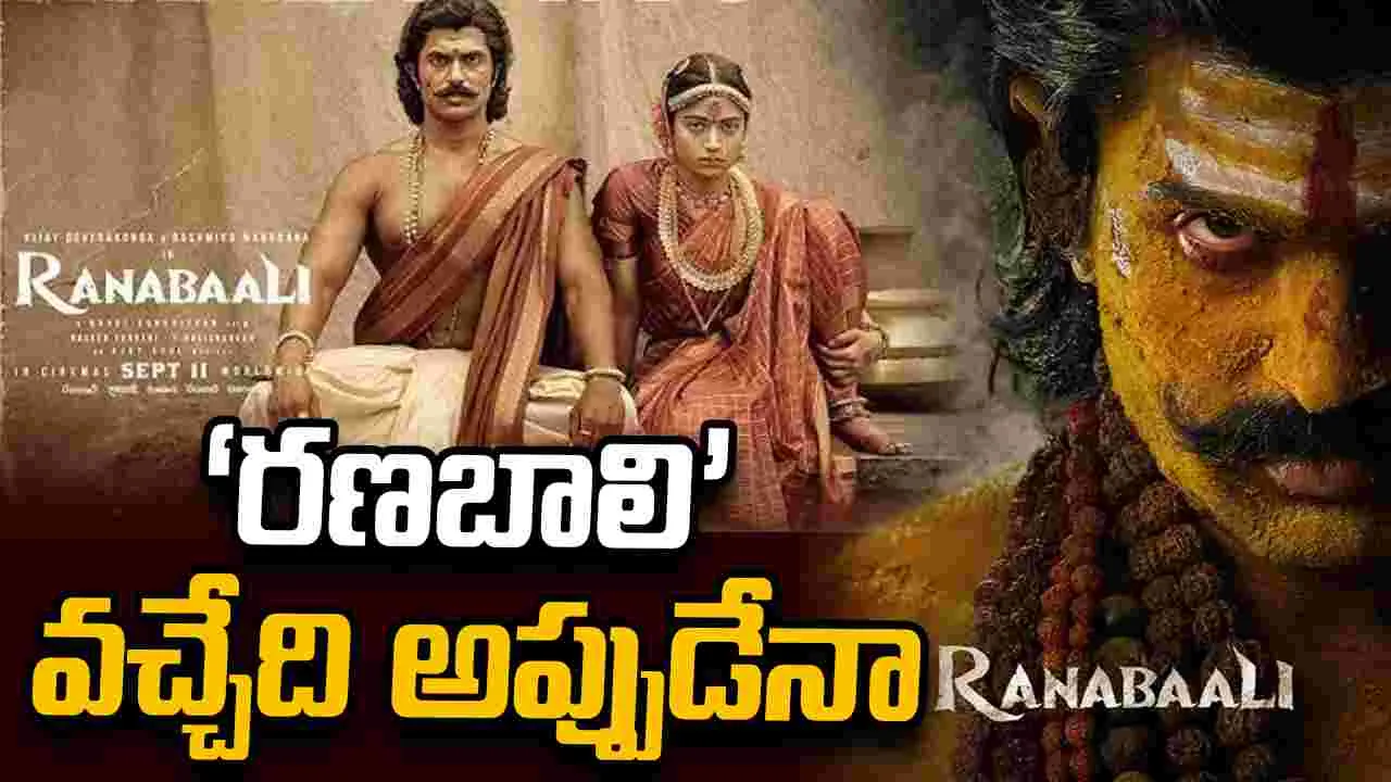 Ranabaali: ‘రణబాలి’  విడుదల తేదీ ఖాయమైనట్టేనా? 
