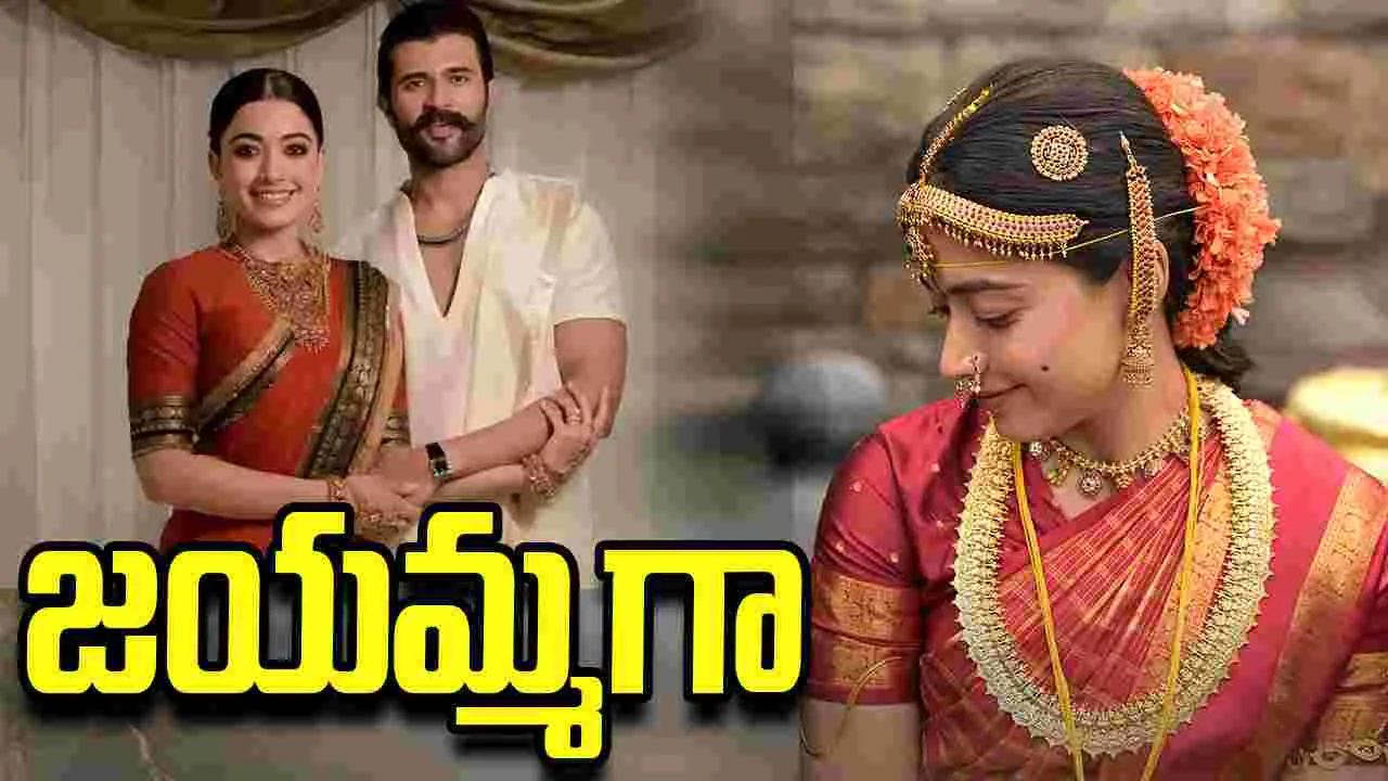 రణబాలి: పుట్టినరోజు స్పెషల్.. రష్మిక లుక్ అదిరింది 