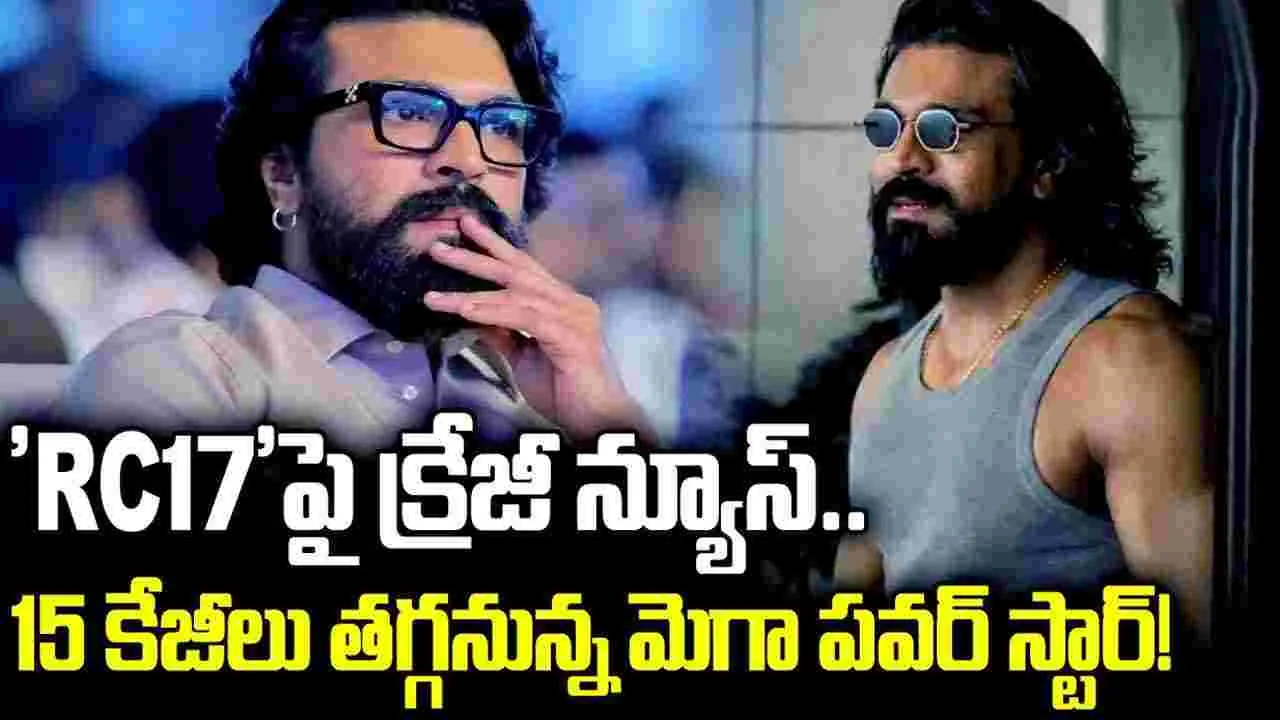 RC17 కోసం రామ్ చరణ్ షాకింగ్ ట్రాన్స్‌ఫర్మేషన్