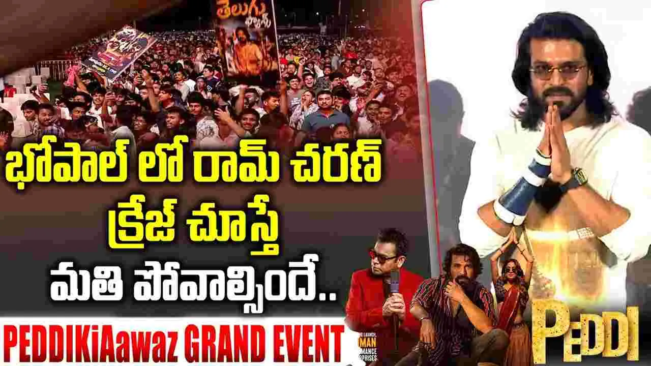 Ram Charan: నా ఫిల్మ్ లైబ్రరీలో.. 'పెద్ది' నంబర్ వన్ 