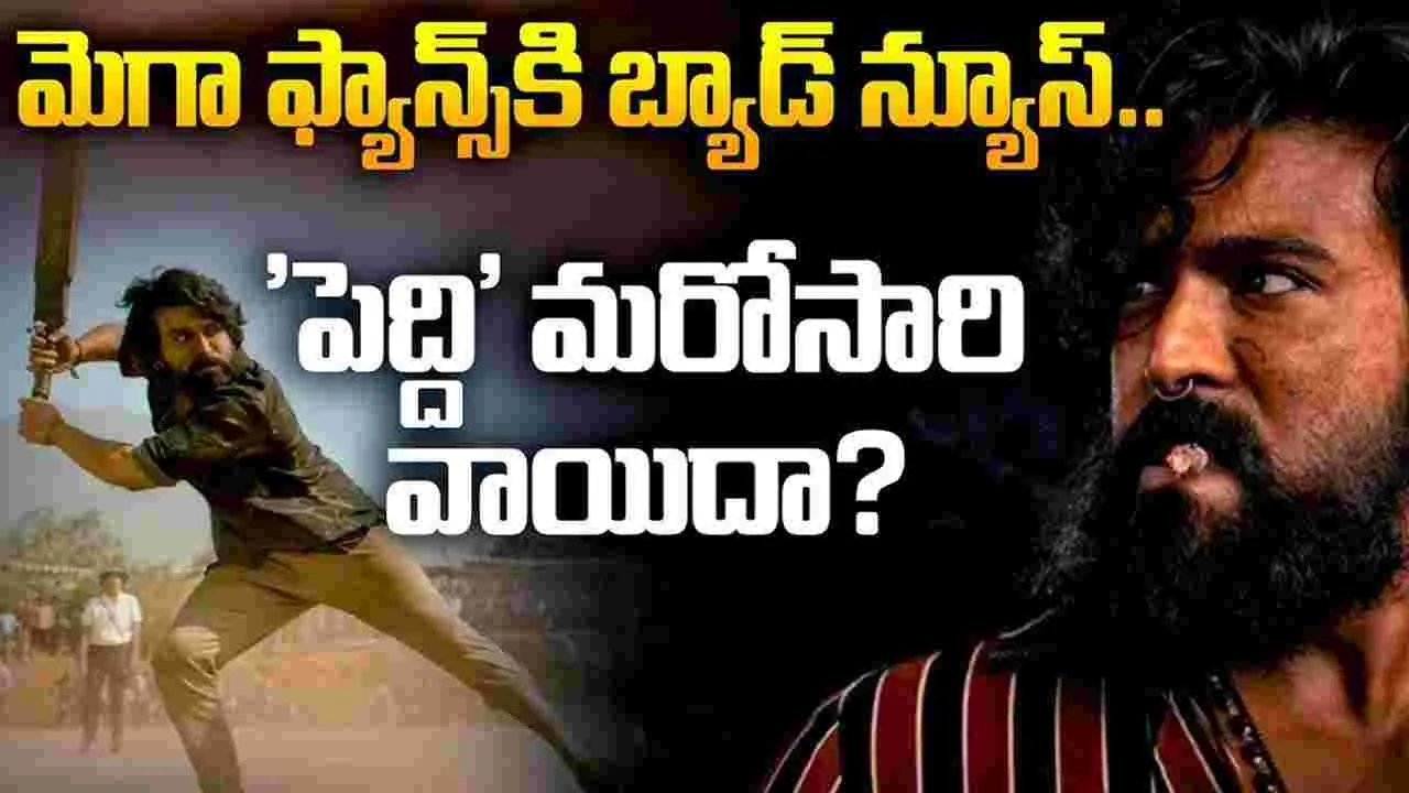 రామ్ చ‌ర‌ణ్ ఫ్యాన్స్‌కు.. ఓ బ్యాడ్ న్యూస్‌, ఓ గుడ్ న్యూస్