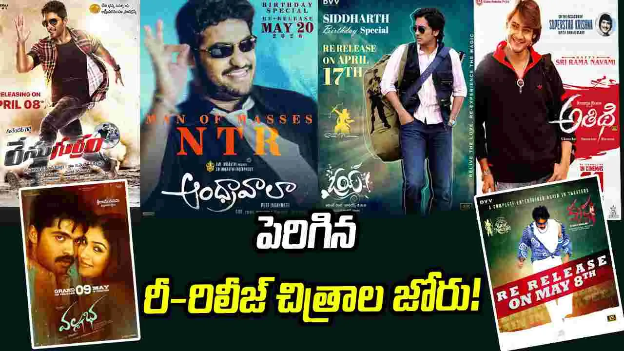 ఇప్పటికి ఆరు... ఇంకెన్ని వస్తాయో!