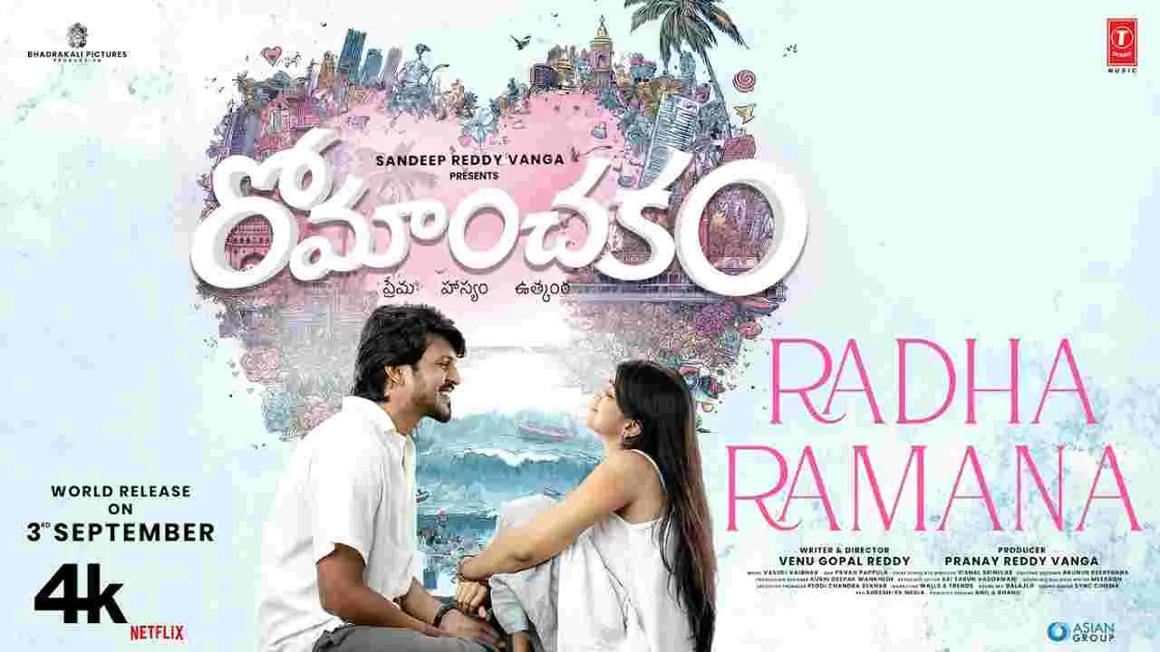 సందీప్ రెడ్డి వంగా.. రోమాంచ‌కం నుంచి అదిరిపోయే రొమాంటిక్ సాంగ్‌