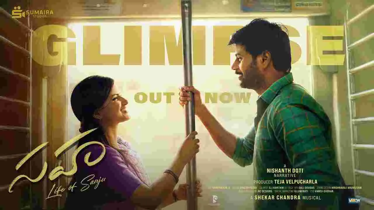 Sahaa: ఆసక్తికరంగా  ‘సహ’.. లైఫ్ ఆఫ్‌ సంజూ గ్లింప్స్ 