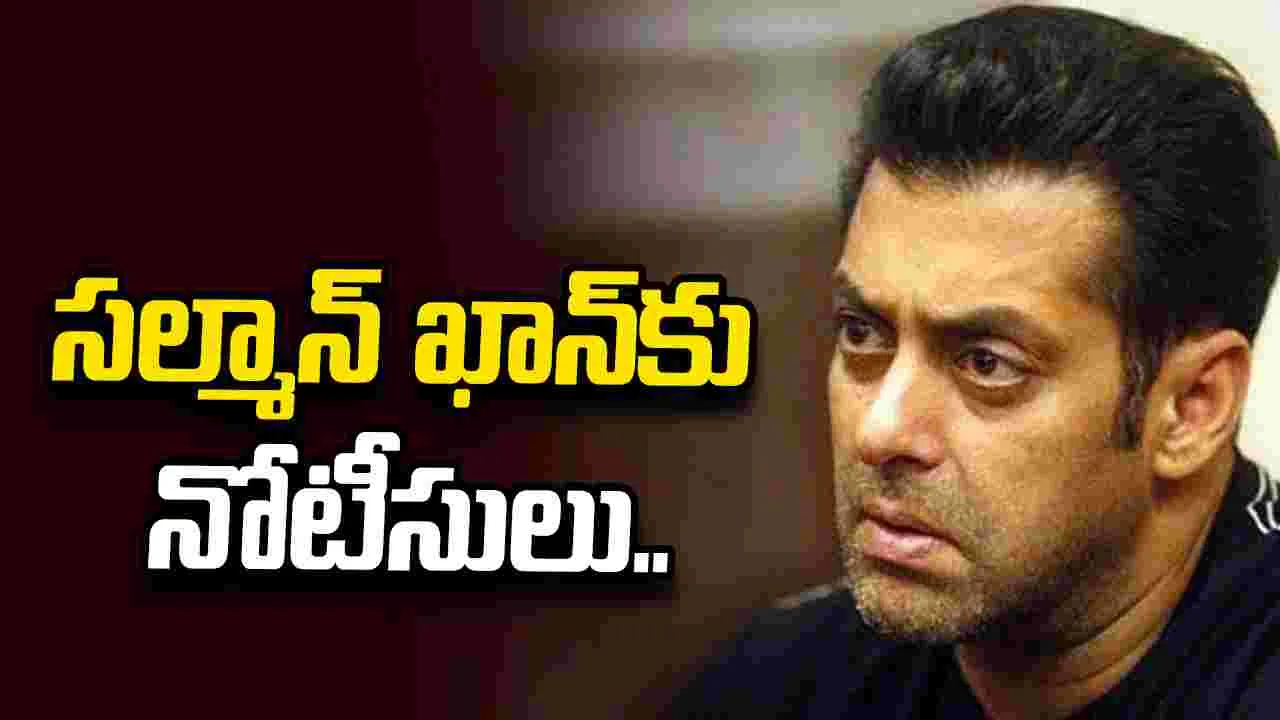 Salman controversy: రూ.3 కోట్ల మోసం కేసులో విచారణకు ఆదేశం